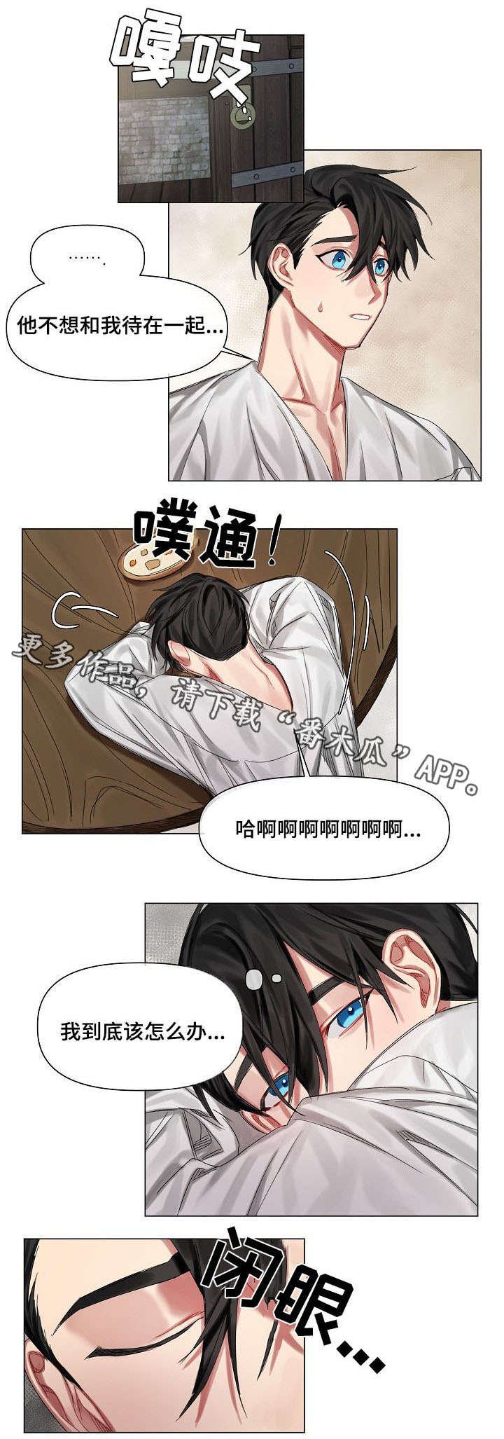 第14章：在意