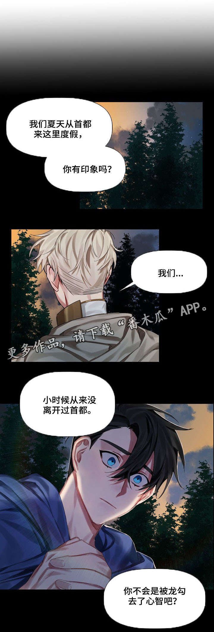 第14章：在意