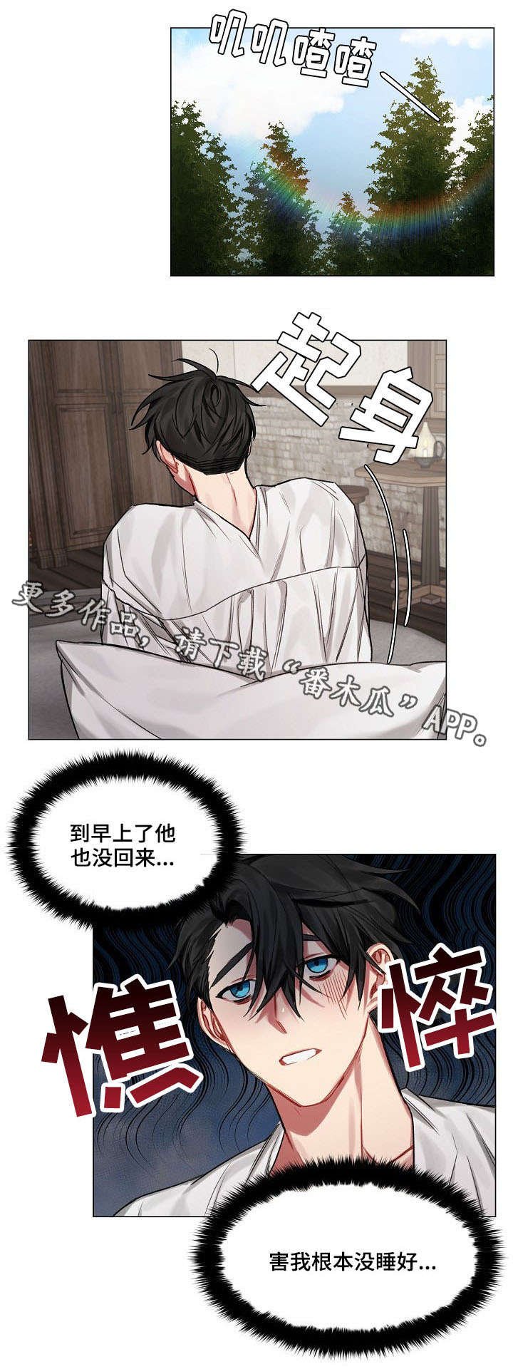 第14章：在意