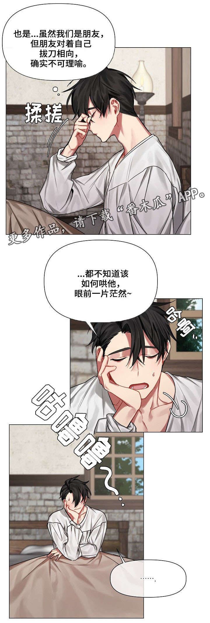 第14章：在意