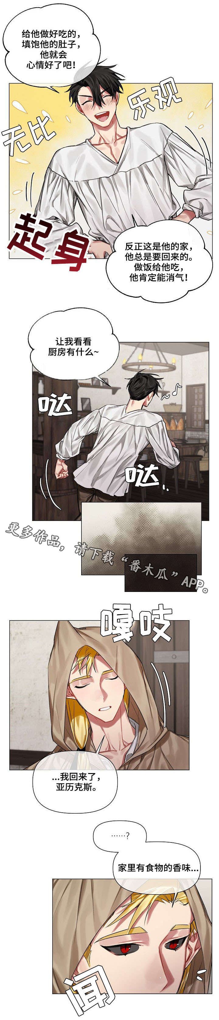 第14章：在意
