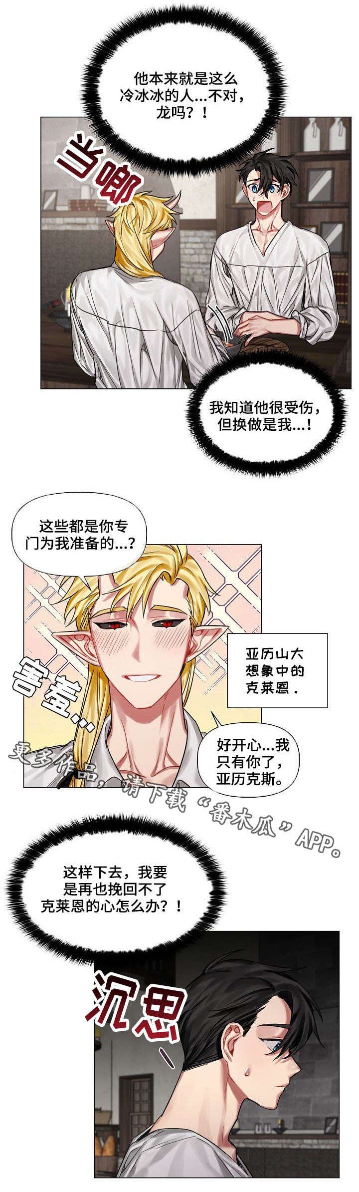 第15章：毫无反应