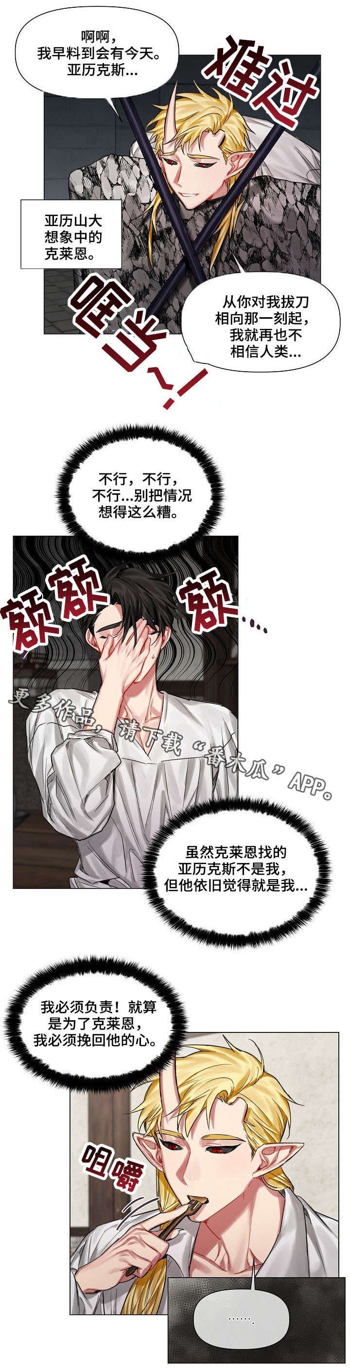 第15章：毫无反应
