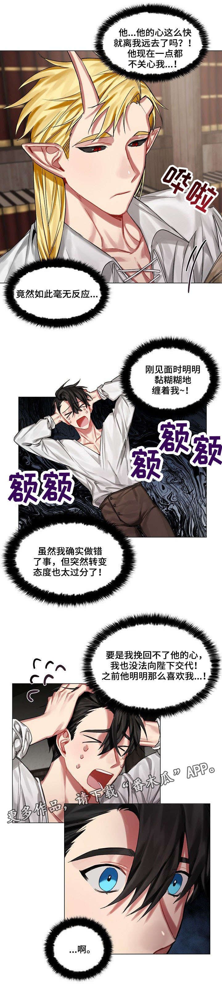 第15章：毫无反应