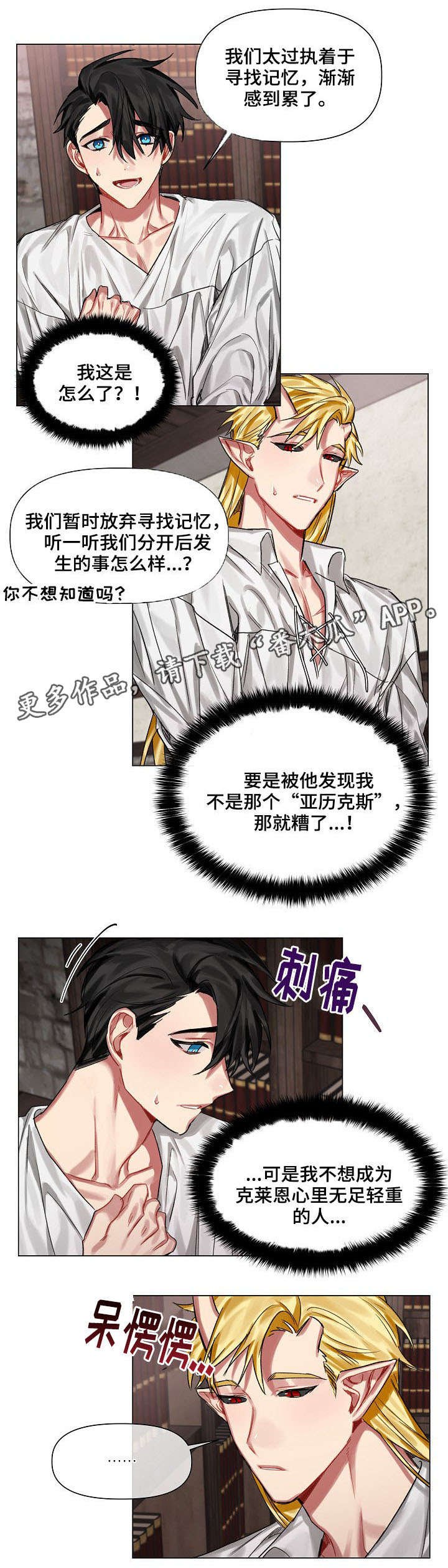 第17章：王与龙