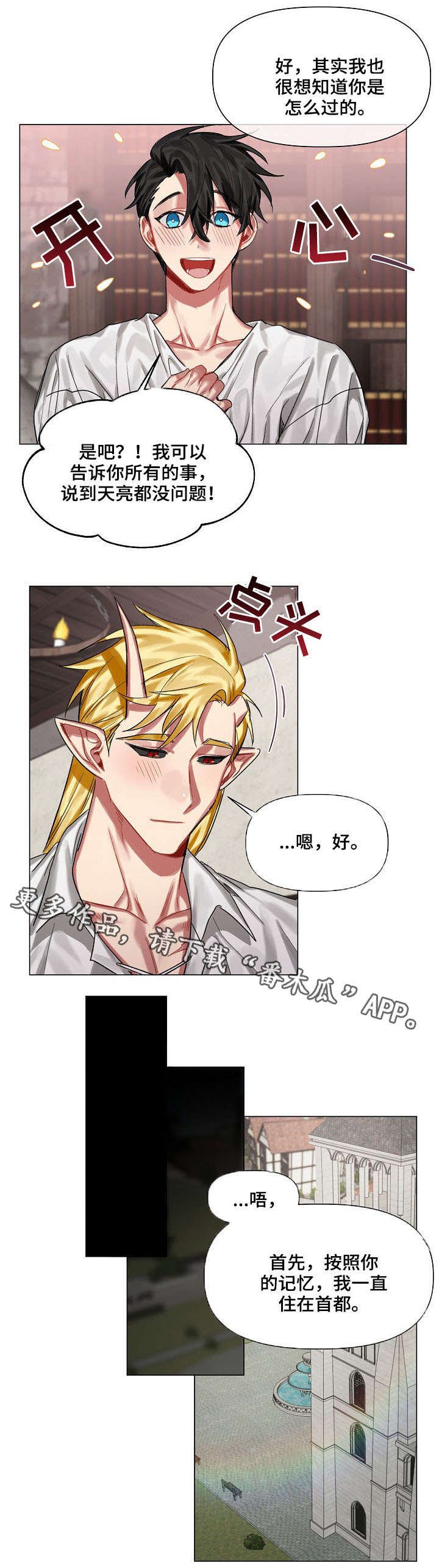 第17章：王与龙