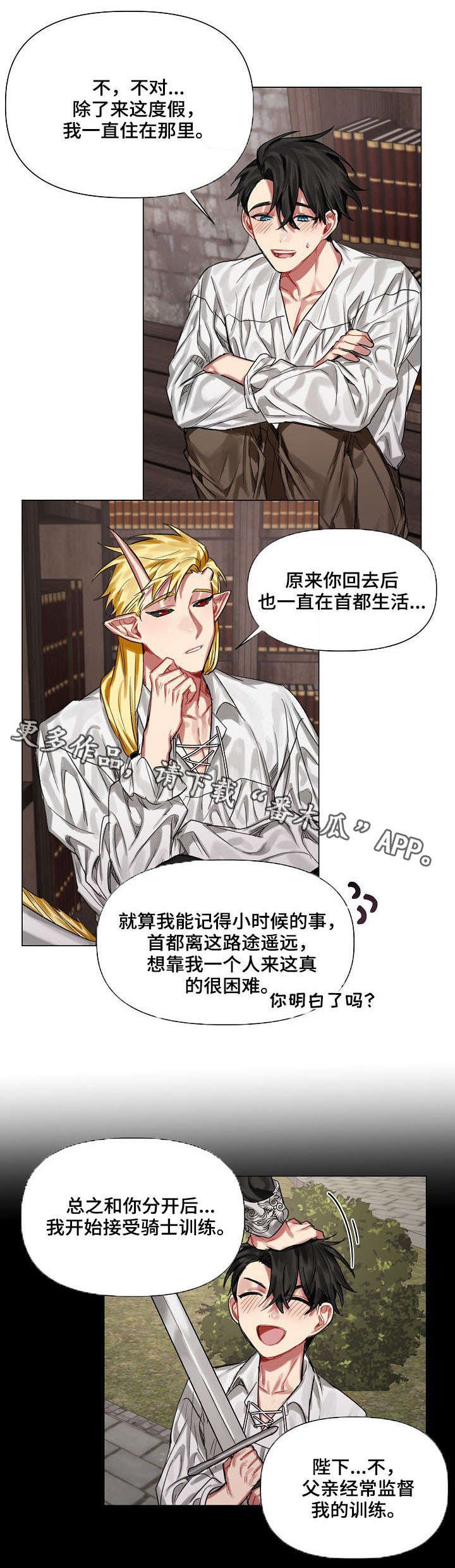 第17章：王与龙