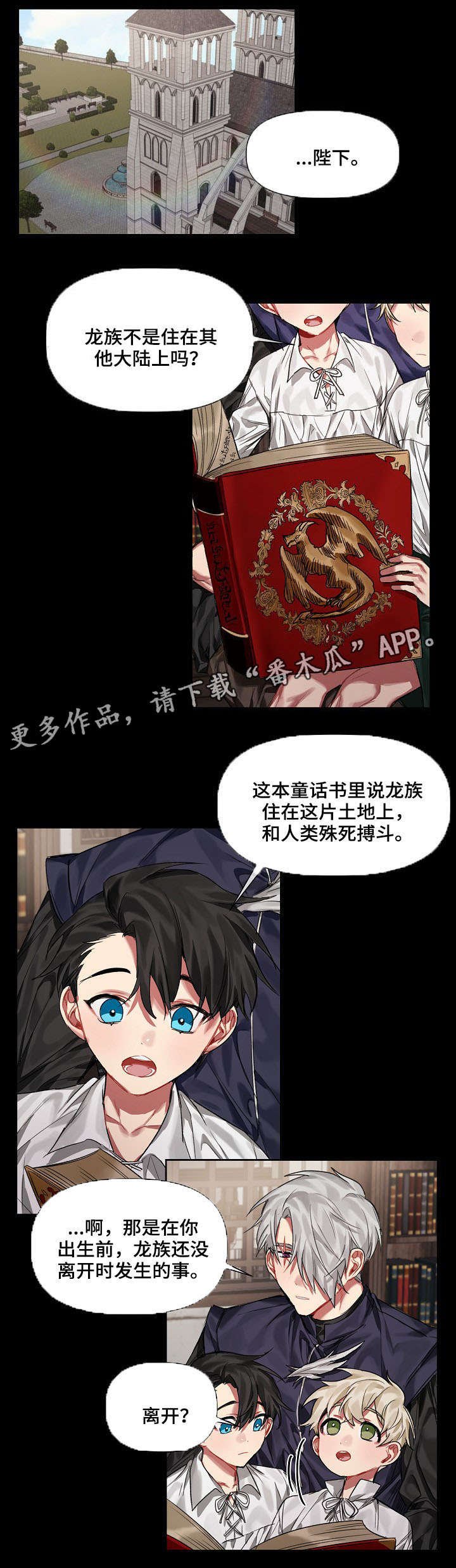 第17章：王与龙