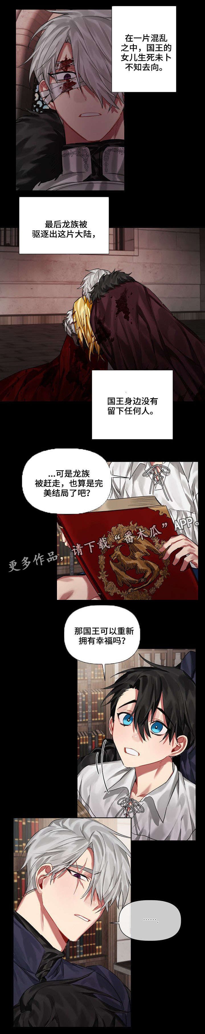 第18章：爱慕