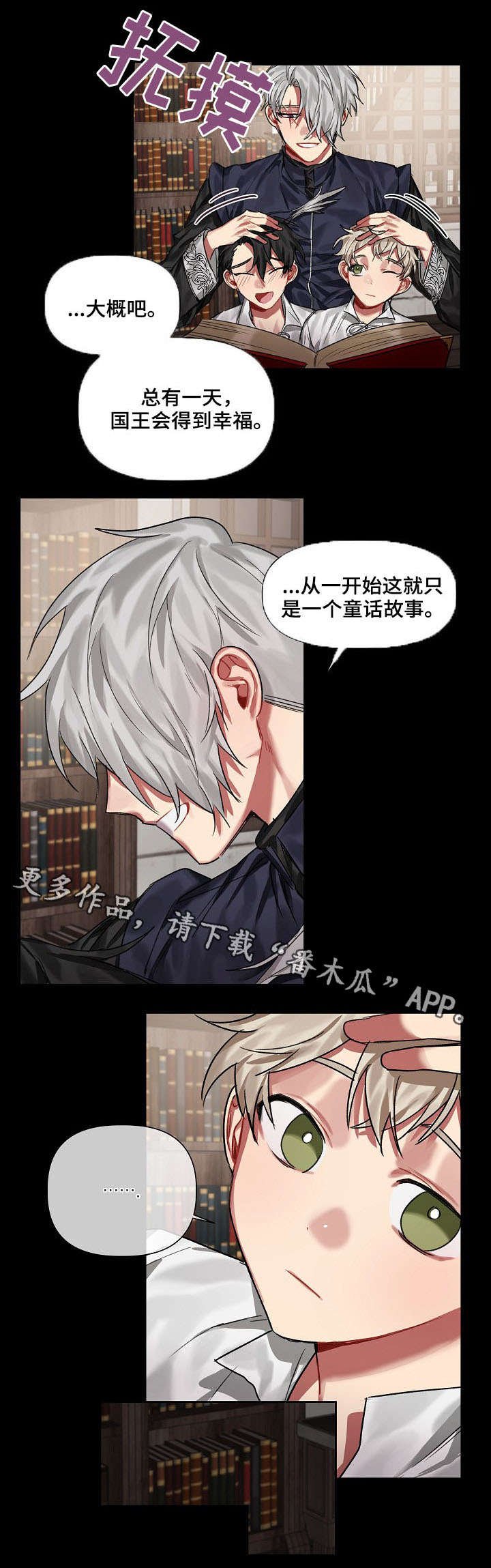 第18章：爱慕