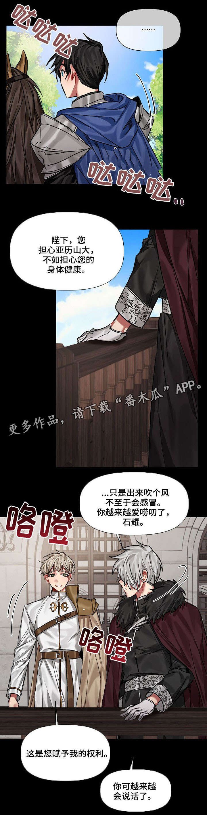 第18章：爱慕