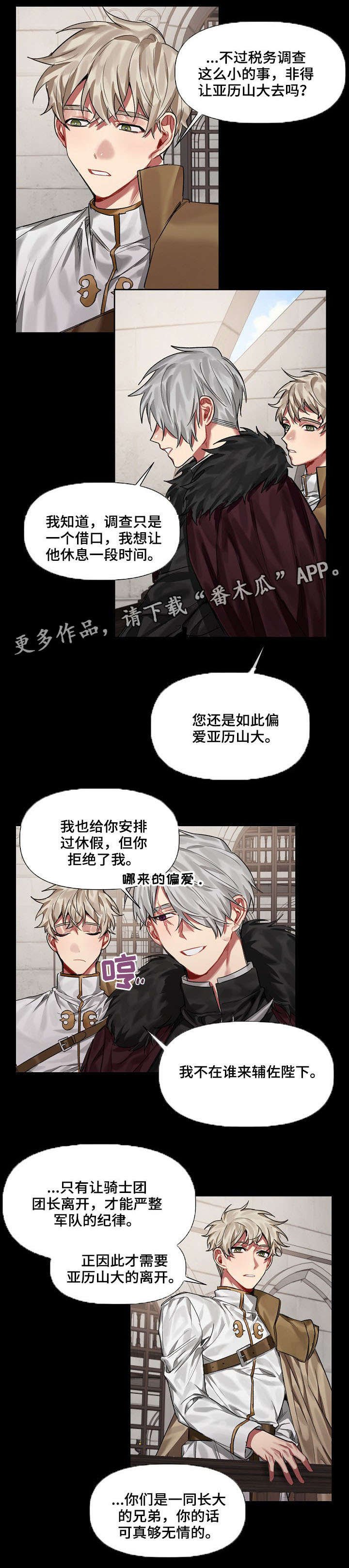 第18章：爱慕