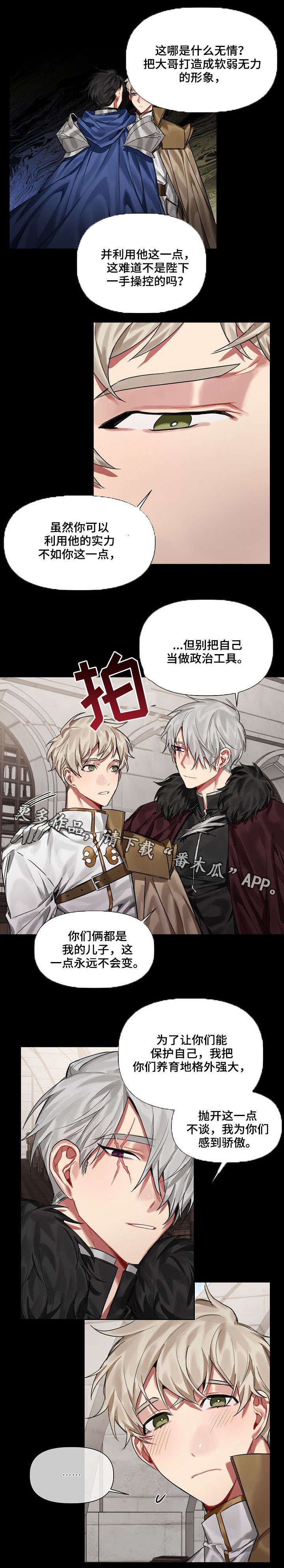 第18章：爱慕