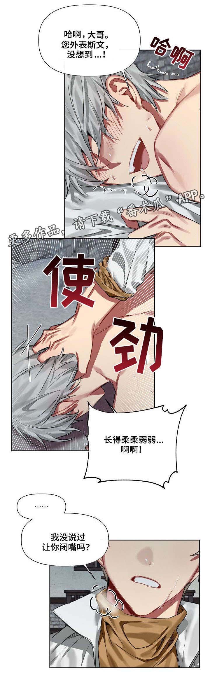 第18章：爱慕