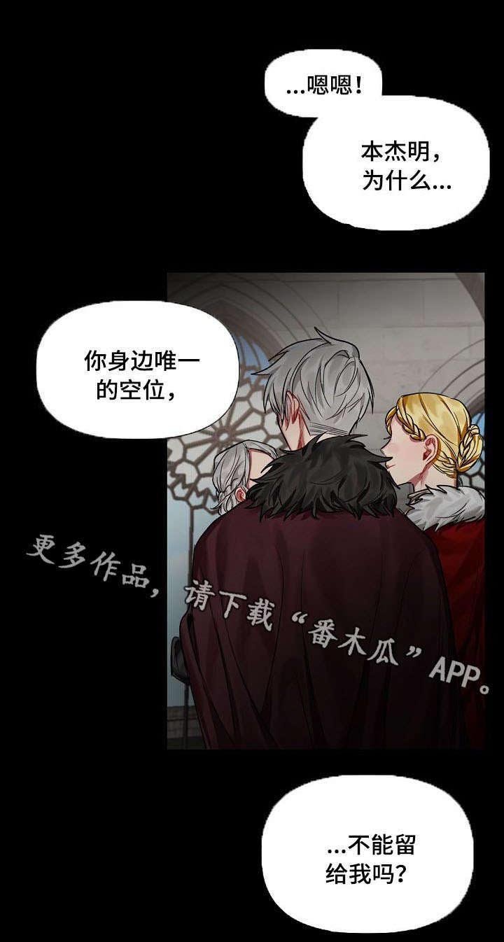 第19章：魔法石