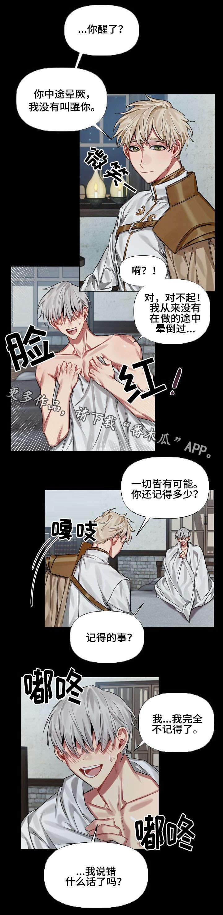 第19章：魔法石