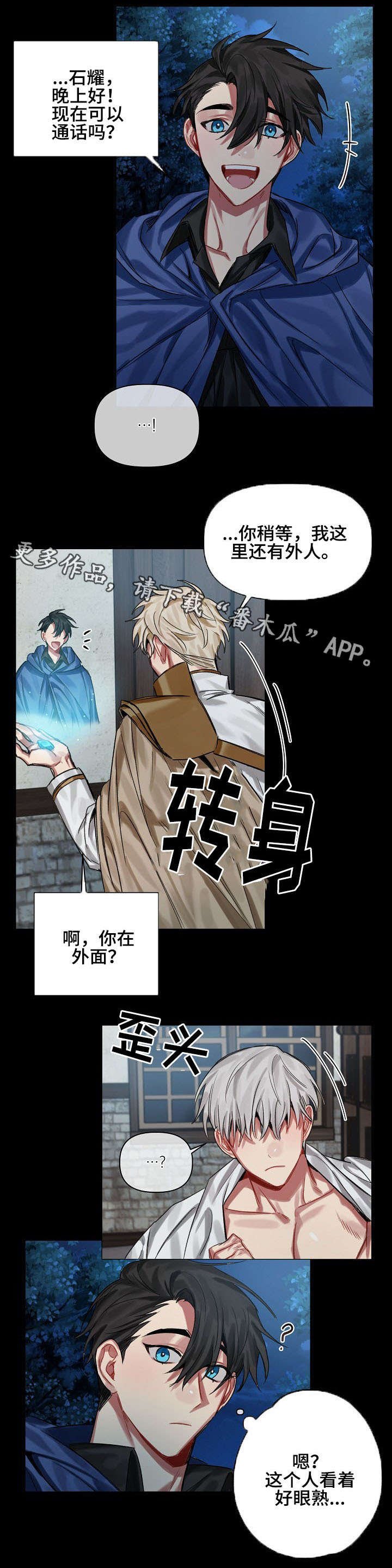 第19章：魔法石