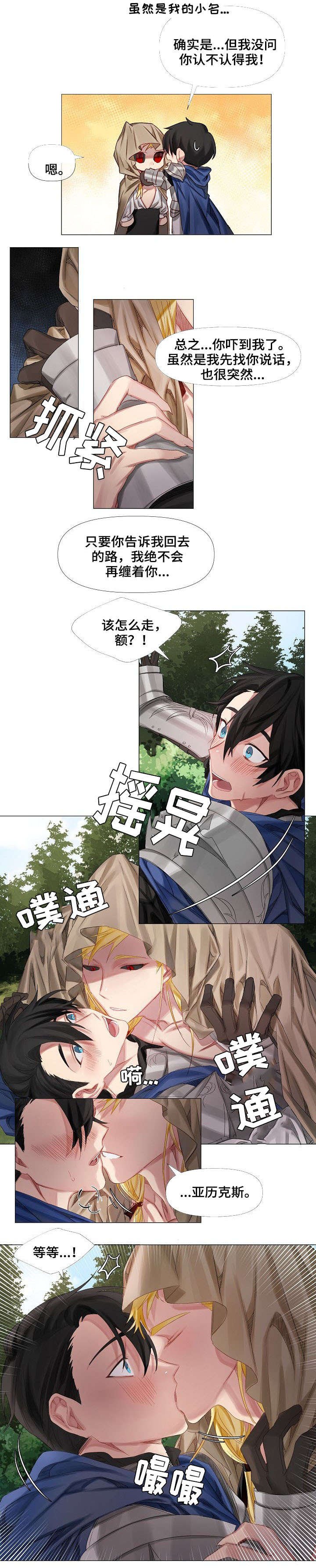 第2章：龙族