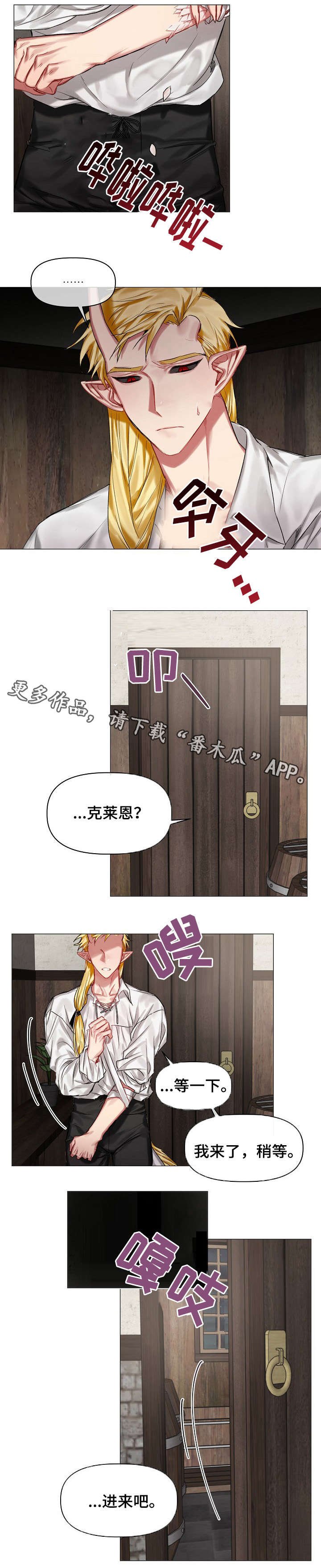 第21章：鳞片