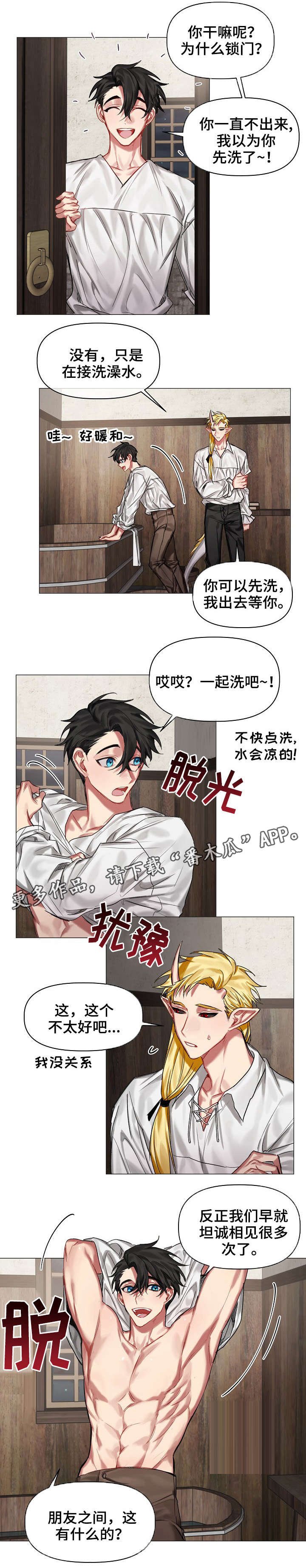 第21章：鳞片