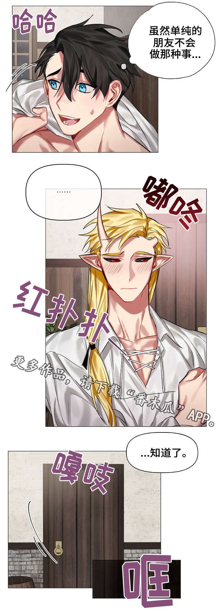 第21章：鳞片