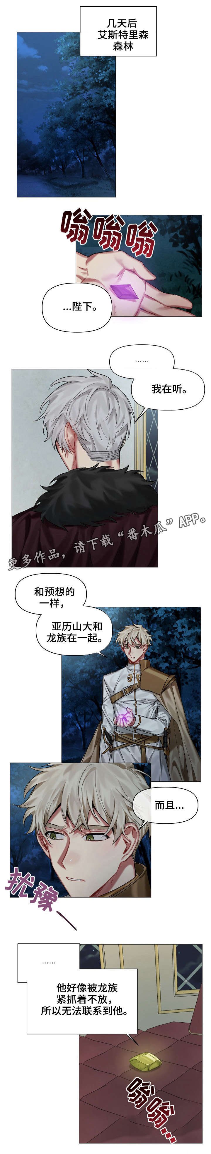 第21章：鳞片