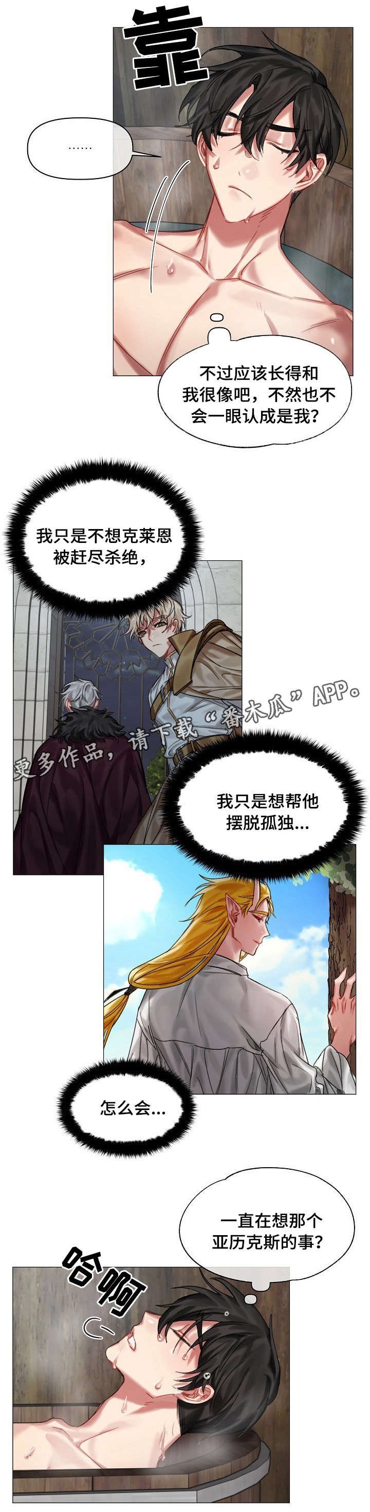 第22章：不安