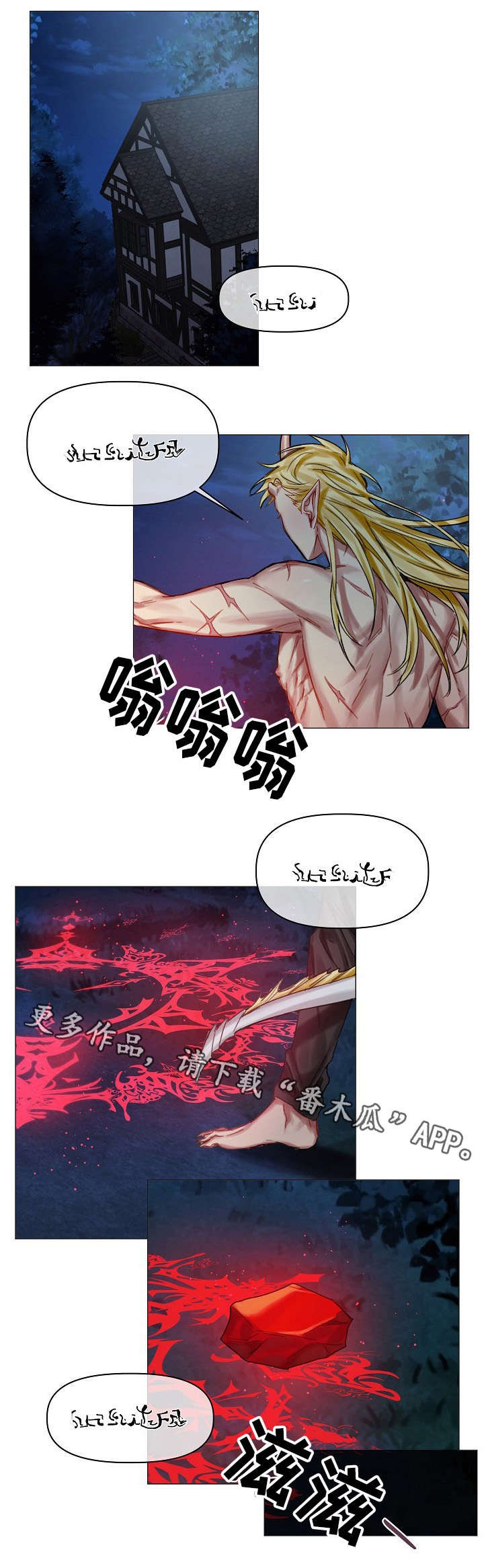 第24章：想办法