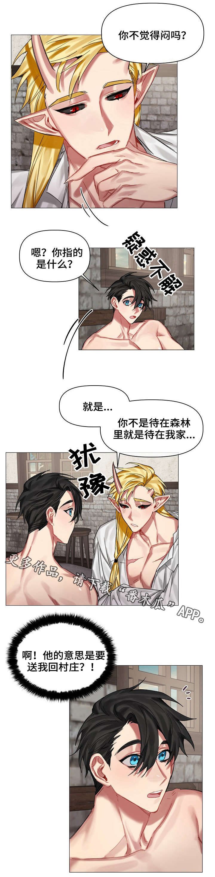 第24章：想办法