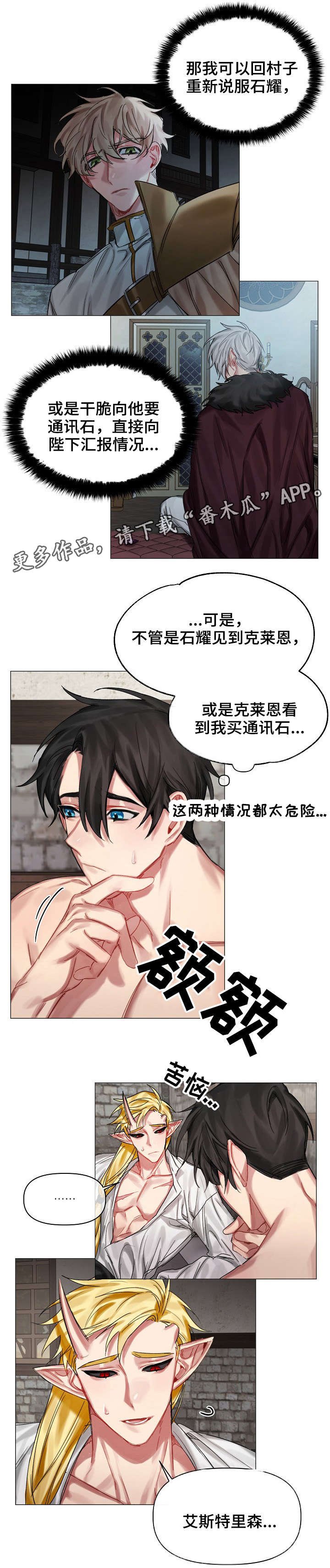 第24章：想办法