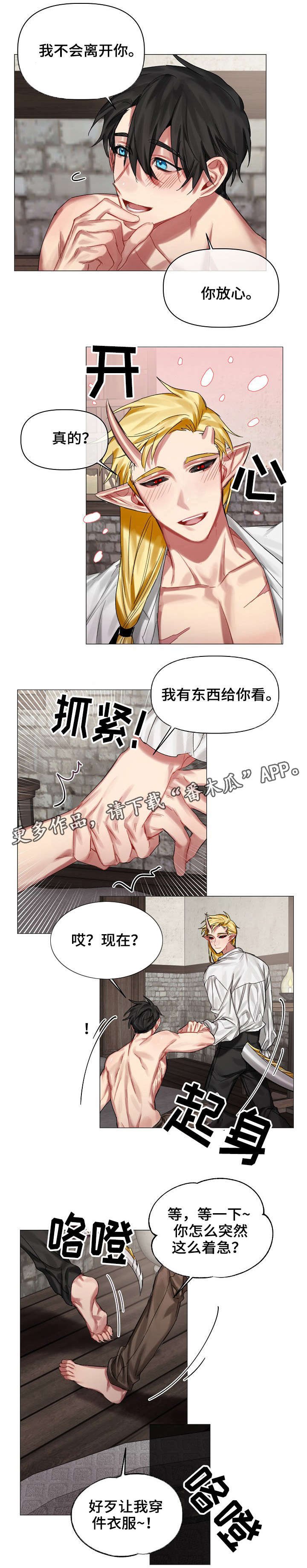 第24章：想办法