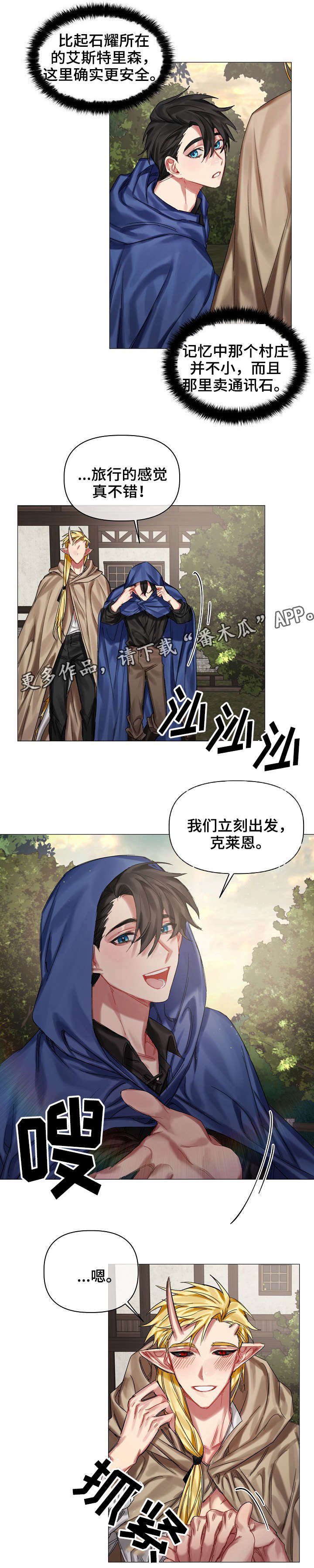 第25章：害怕