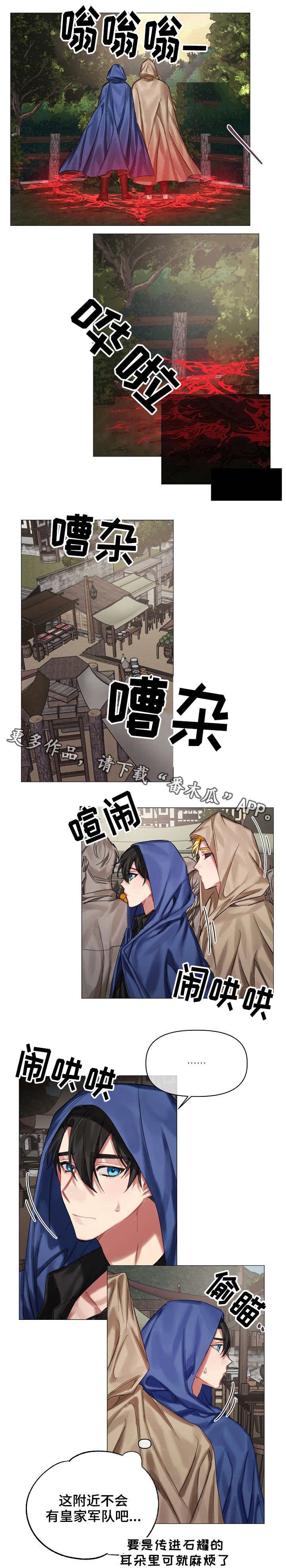 第25章：害怕