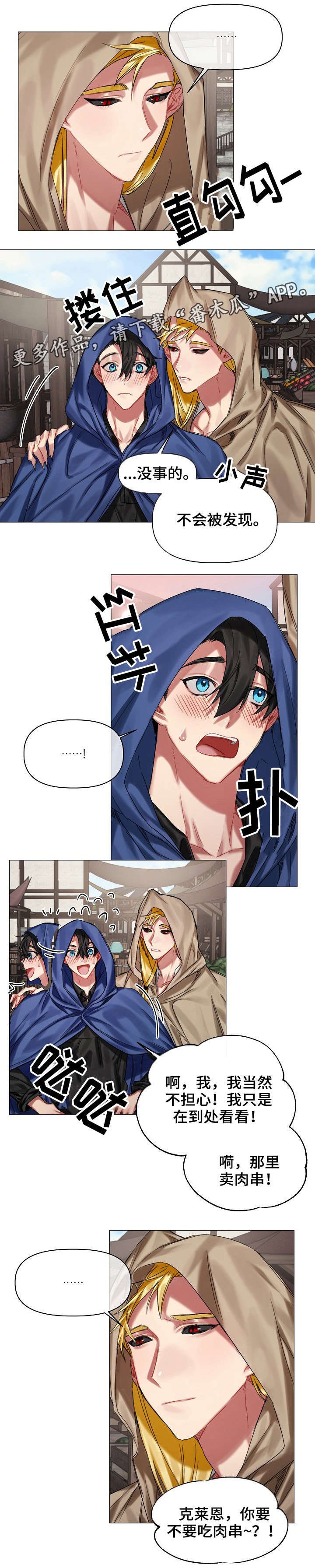 第25章：害怕