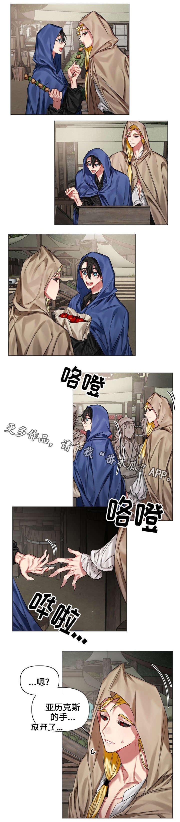 第25章：害怕