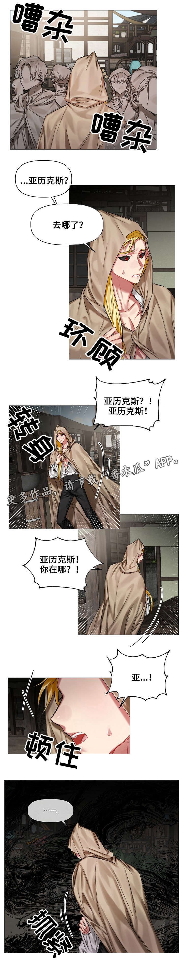 第25章：害怕