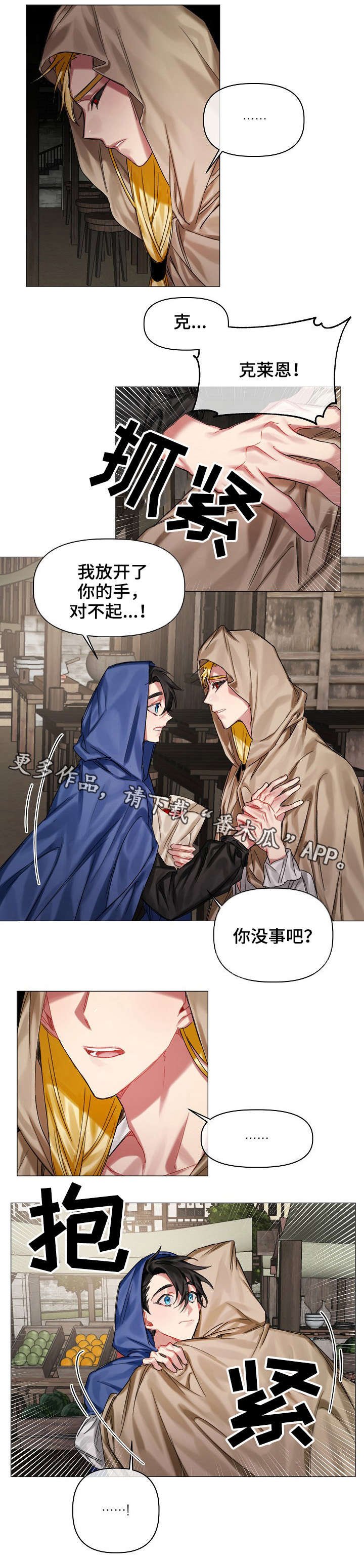 第25章：害怕