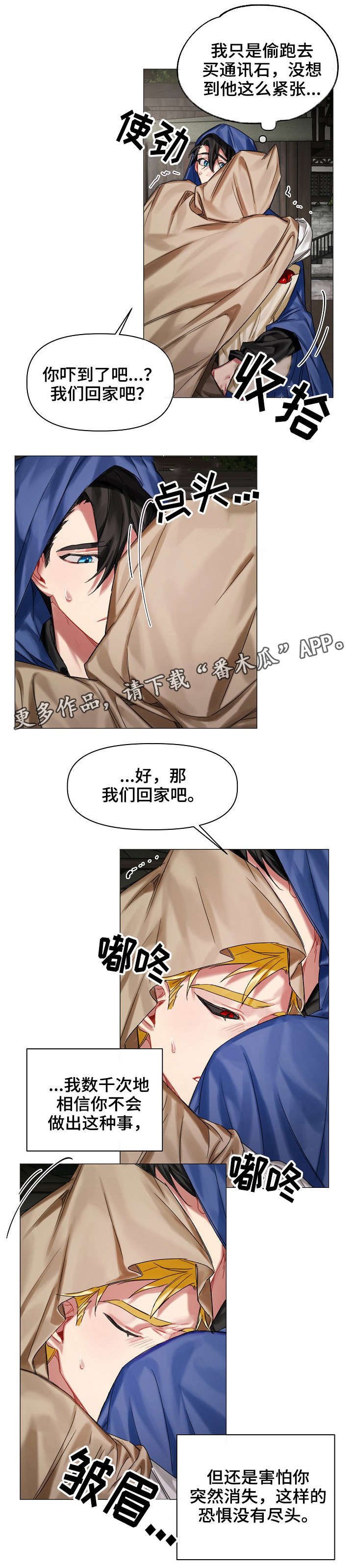 第25章：害怕