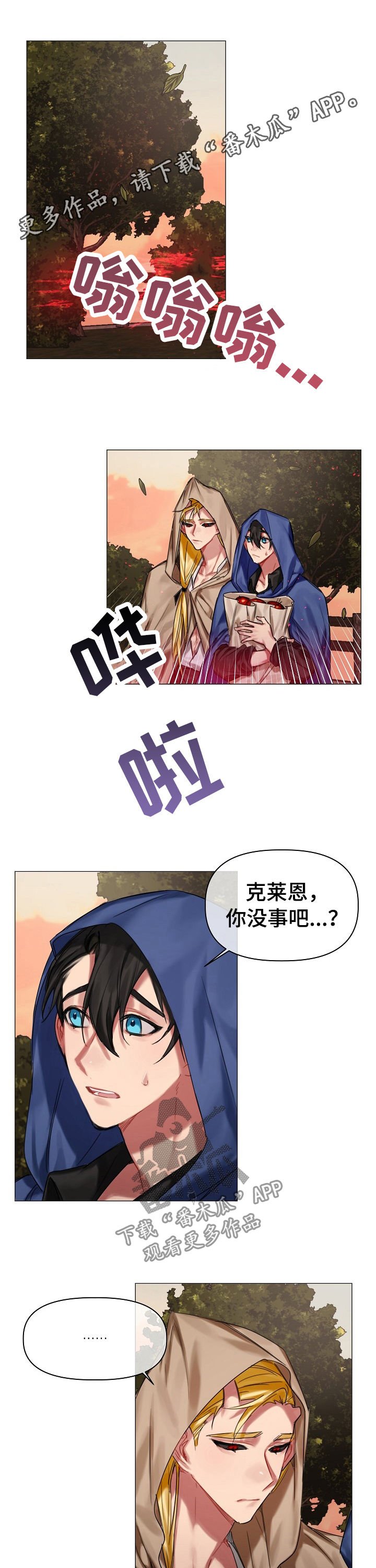 第26章：你是谁
