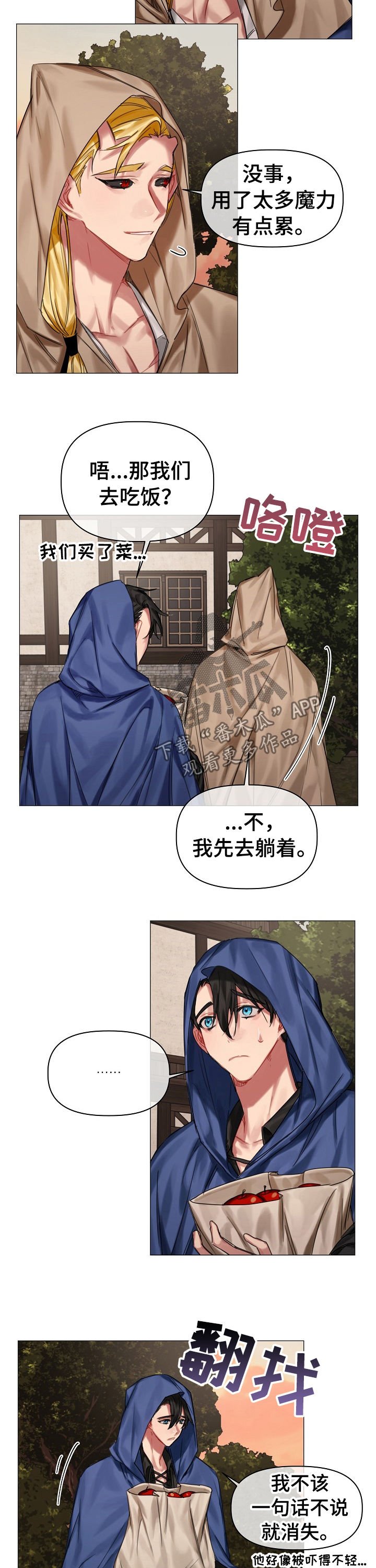 第26章：你是谁