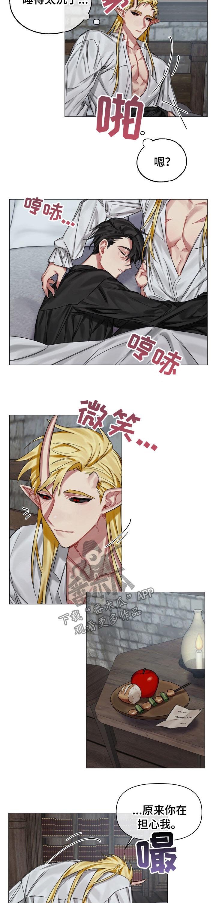 第26章：你是谁
