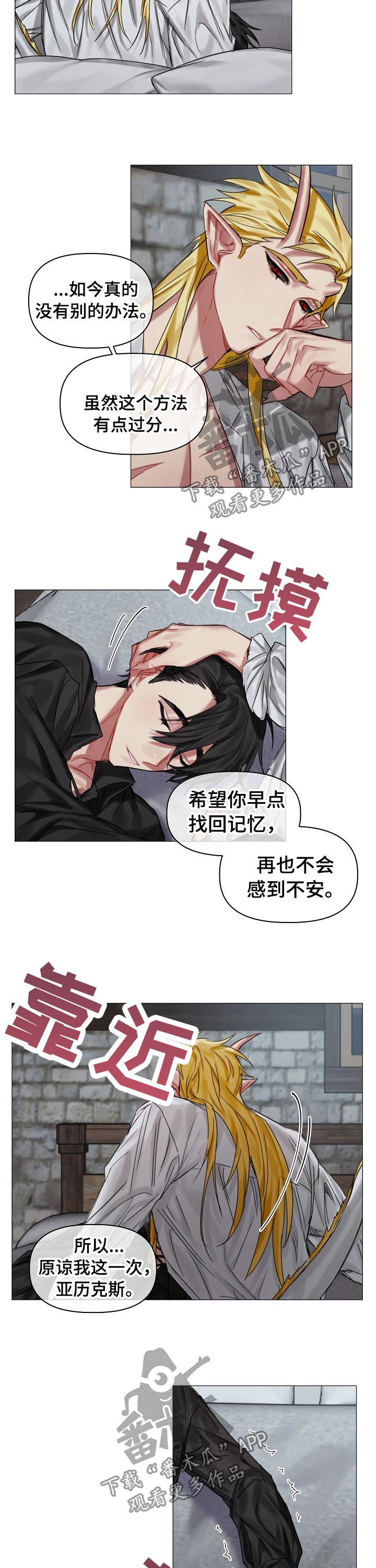 第26章：你是谁