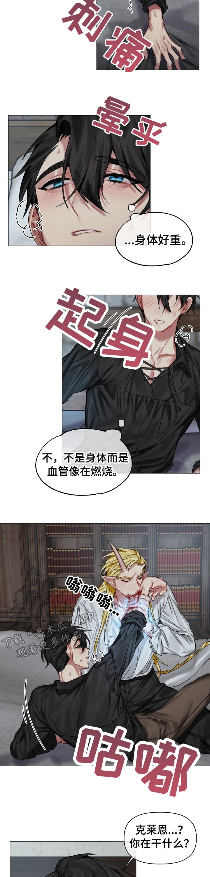 第26章：你是谁