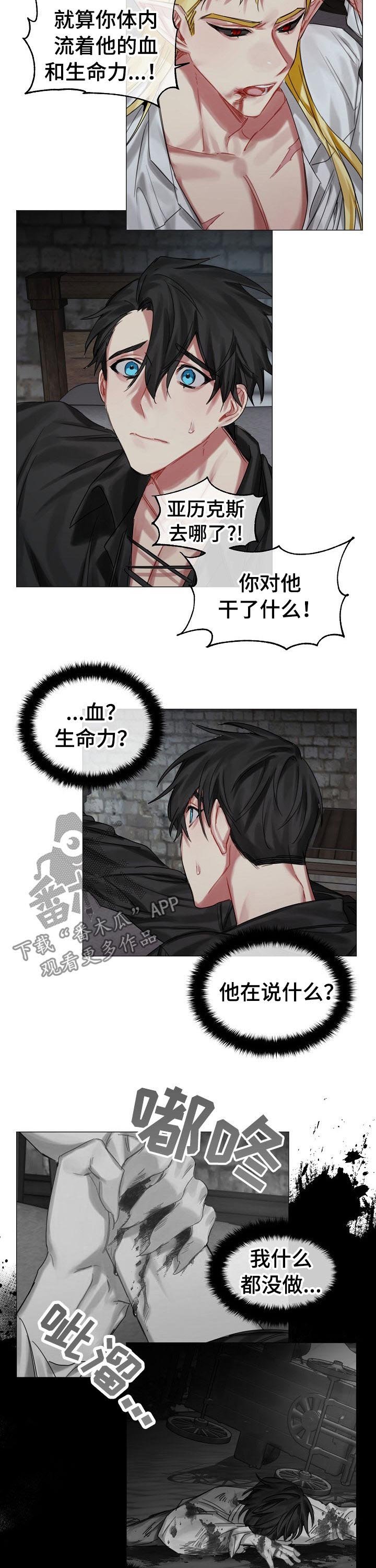 第27章：快叫医生