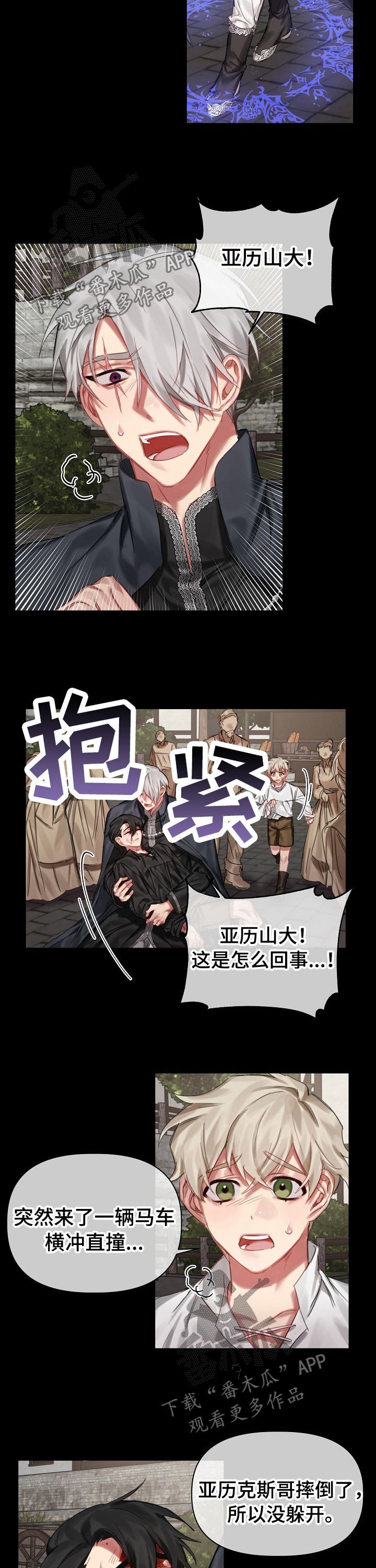 第28章：二选一