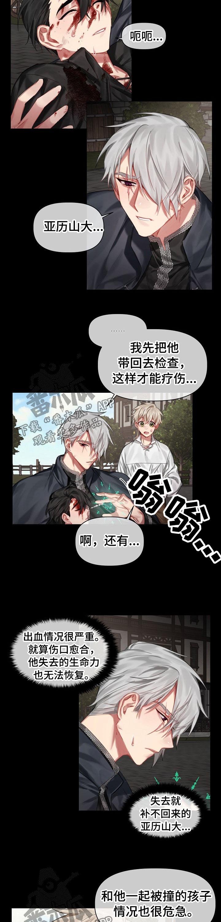 第28章：二选一