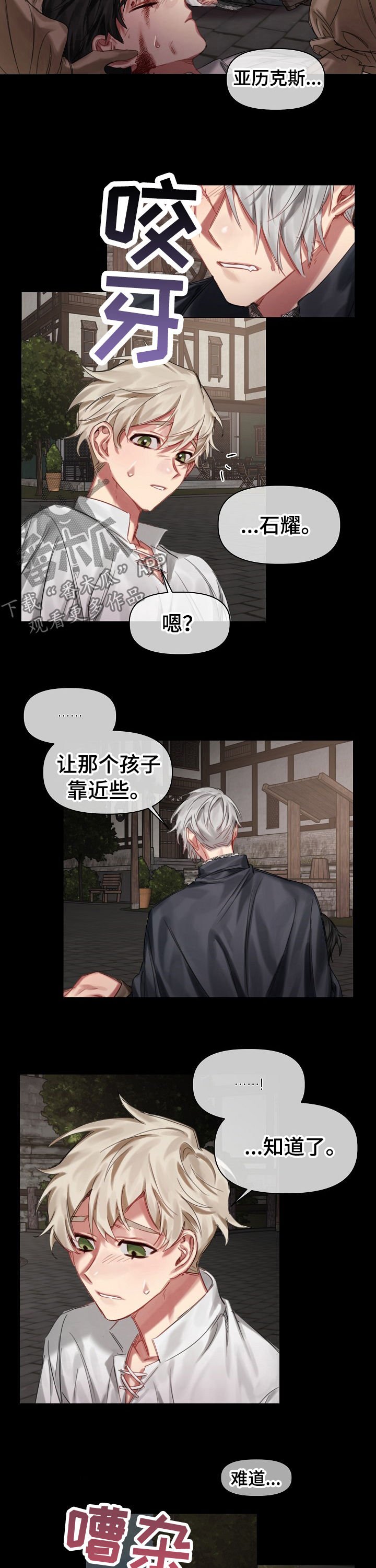 第28章：二选一