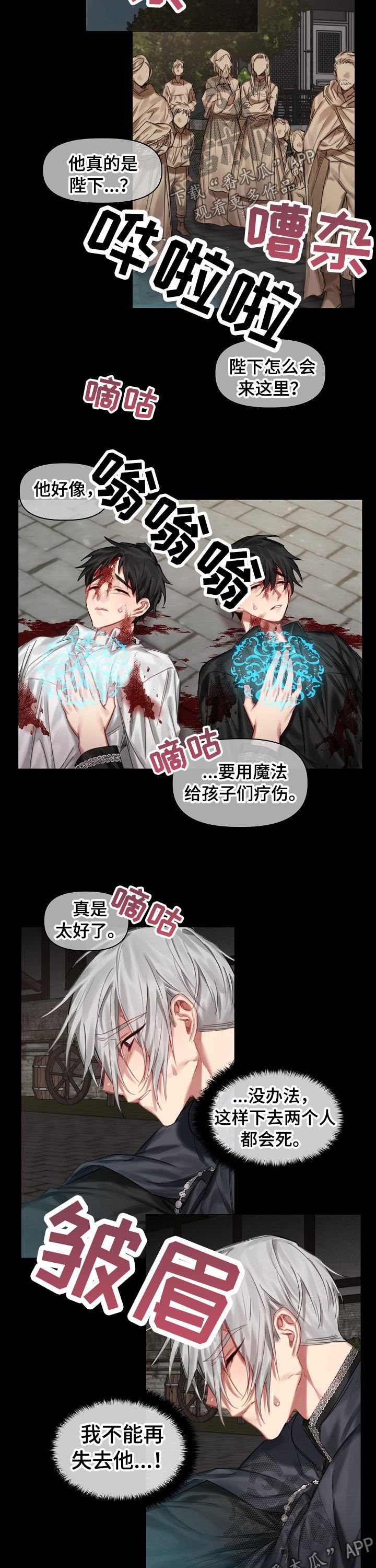 第28章：二选一