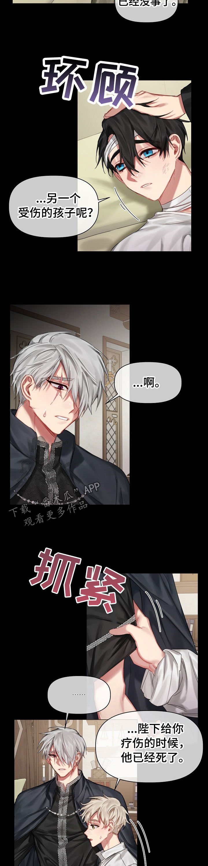 第29章：我不是他