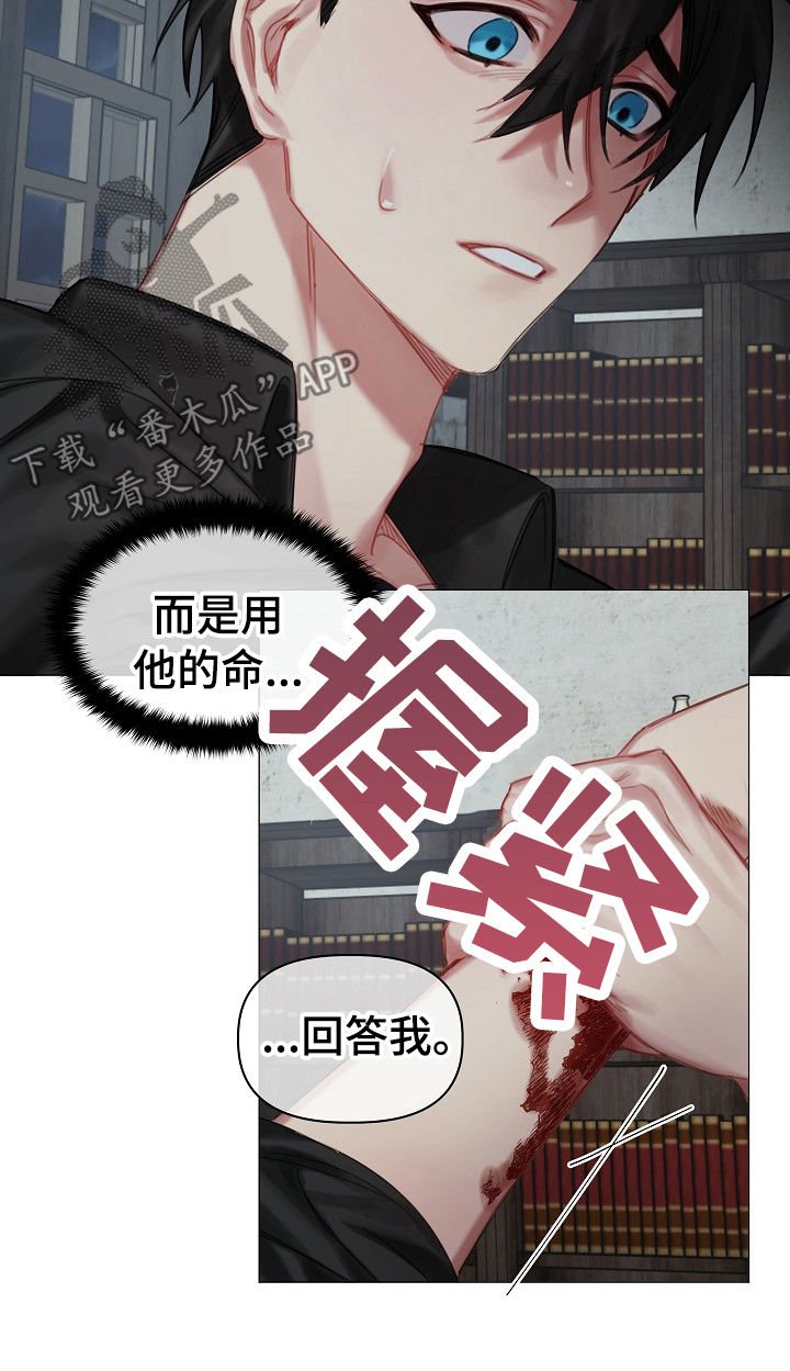第29章：我不是他